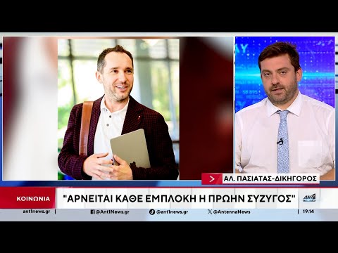 Πασιατάς στον ΑΝΤ1 - Δολοφονία στην Αγ. Παρασκευή: Δεν υπάρχουν στοιχεία σε βάρος της πελάτισσάς μου