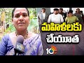 CM Revanth Reddy  తెలంగాణలో మహిళా శక్తి క్యాంటీన్ల ఏర్పాటుపై కసరత్తు | 10TV News