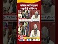 Parliament Session News: कांग्रेस क्यों बदलना चाहती है संविधान- Kiren Rijiju | #shortsviral #shorts - 00:33 min - News - Video
