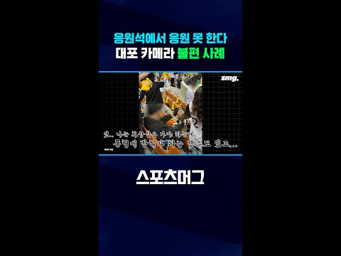 시야도 통행도 방해...대포 카메라 불편 사례 #shorts / 스포츠머그
