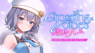 【 #リアクト2dayslive歌枠リレー 】音楽特化のVtuberラティオ・ユィリスです！🐟🐯【#ラティLIVE / Karaoke / 