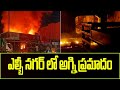 Massive fire breaks out in Vanasthalipuram: warehouse and shop engulfed