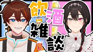 【飲酒コラボ！】弟者と一緒に酔っ払い配信【甲エンジ/Vtuber】