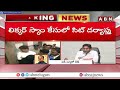 🔴LIVE: జగన్ కు బిగ్ షాక్.. నర్రెడ్డి సునీల్ 10 కంపెనీల్లో సిట్ సోదాలు || BIG Shock to jagan || ABN  - 00:00 min - News - Video