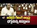 ఆన్‌లైన్ గేమింగ్ బిల్లు‎పై భగ్గుమన్న విపక్షాలు | Opposition parties reaction over Online Gaming Bill