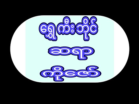 2D (23)အောင် သလို့ (15)ရက်မနက် ထက်ပေါက်ချင်ရင် ဝင်သာကြည့်ပေးပါ #2d#3d#2d live