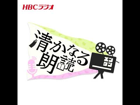 「雨粒」石原 純【読み手:佐藤 彩】