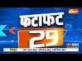Fatafat 50: Sanjay Singh Bail | CM Arvind Kejriwal | Sunita Kejriwal | AAP | ED | Cm Yogi | PM Modi  - 04:55 min - News - Video