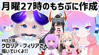 【 CLIP STUDIO 】#65人目 月曜27時のもちぷに作成【深夜27時のVtuberゆめうさ平日作業雑談配信 】