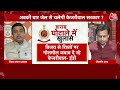 CM Kejriwal sent to Tihar Jail LIVE: तिहाड़ जेल पहुंचे केजरीवाल, क्या बोले आशुतोष? | Aaj Tak LIVE  - 00:00 min - News - Video