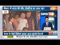 Super 100 LIVE: Lok Sabha Election 2024 | PM Modi Rally | Rahul Gandhi | Kejriwal | India Alliance  - 09:34 min - News - Video