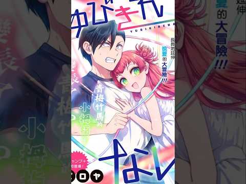 BỘ MANGA nhẹ nhàng tình cảm CHỮA LÀNH #manga #anime #lungtung2d #shorts