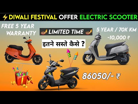 ⚡🪔 Diwali Festival Offer Electric Scooter | Ola Electric | Tvs IQube ...