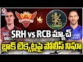 SRH vs RCB Match : Police Focus On IPL Black Tickets Selling Gang | Hyderabad | V6 News