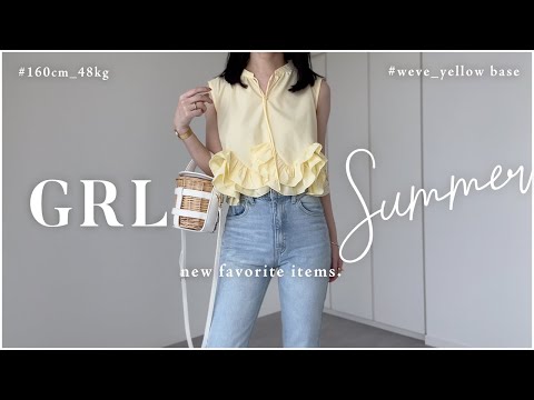 【 GRL グレイル 】夏服新作・全11点/大人向けアイテム【 骨格ウェーブ 】