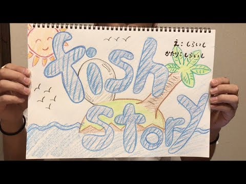 HEADLAMP 『FISHSTORY』 6ヶ月連続配信 第二弾