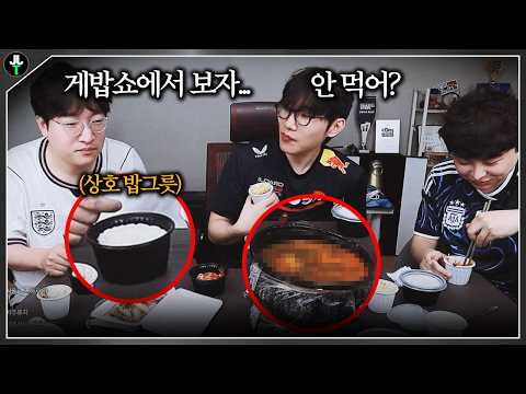 사상최초 밥 남기는 이상호ㅋㅋㅋㅋㅋㅋ