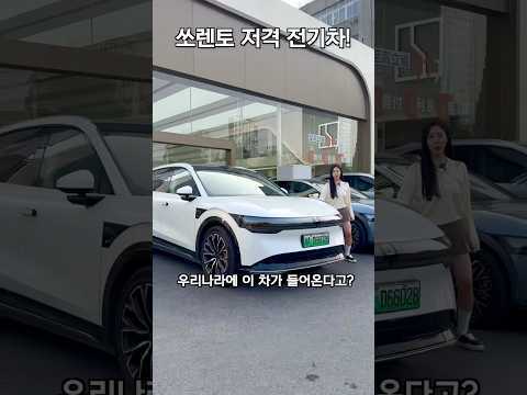 4천만원대로 출시하는 쏘렌토 저격 잔기차!!!