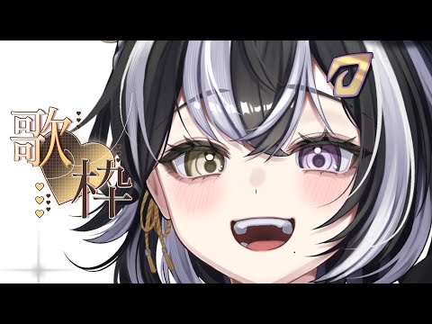 【#歌枠】夕飯前に寄っといで! #karaoke #shorts #vtuber