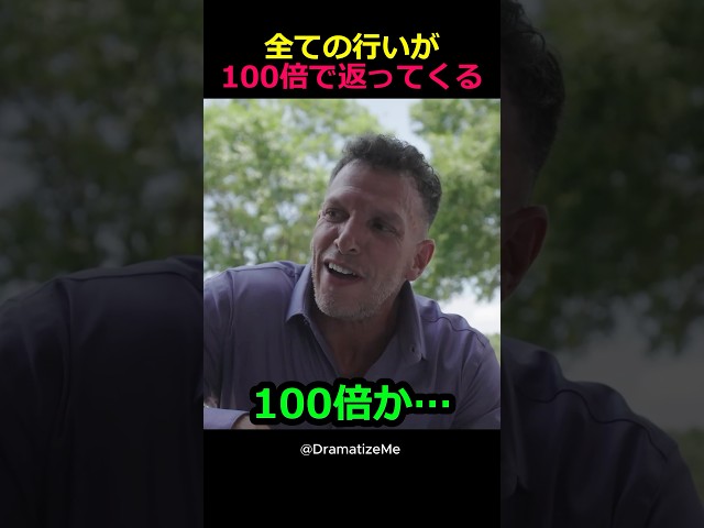 全部100倍で返ってくる