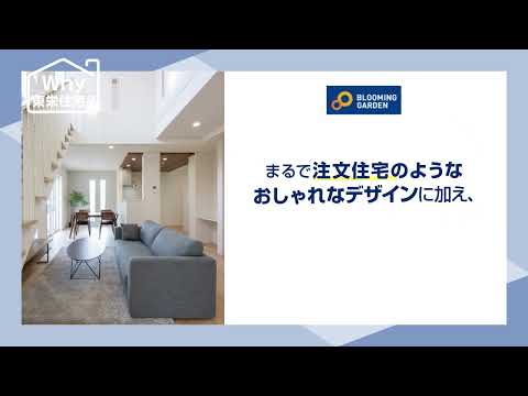 東栄住宅が選ばれる理由|耐震等級3×長期優良住宅×ZEH水準の断熱性能の家づくり