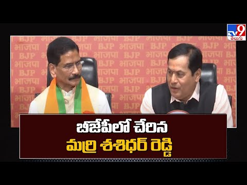 Marri Shashidhar Reddy joins BJP; Union Minister Sonowal comments on TRS rule