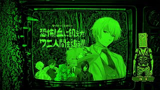 【ネタバレ注意】【マダミス】我々は真相を確かめるべくジャングルの奥地へ向かった【恐怖! 血に飢えたワニ人間を追え!!】【隊員視点】【バーチャ