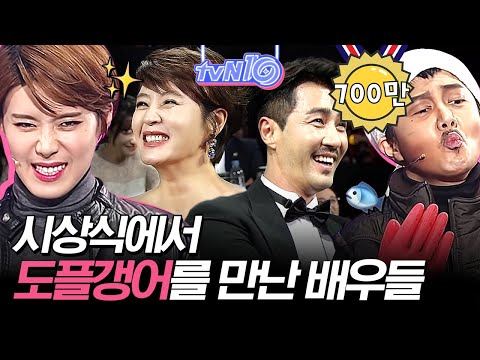 tvN 추억여행 보내주는 코빅 코미디언들의 개인기ㅋㅋㅋㅋㅋ 짭혜수 장도연 시그널 받아주는 조진웅♥ | #깜찍한혼종_tvN10awards | #Diggle