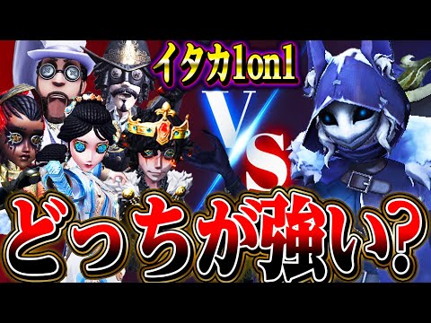 【第五人格】新ハンター“イタカ”で実際に1on1しながら解説します！【新ハンター/夜の番人】【唯】【identityV】