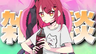 【雑談】最近あんまりおしゃべり出来て無いから寂しいぜ【Vtuber】【#生のせみん】