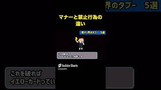 【警告】知らなかったは通用しない　#Shorts　#Short　#プロセカ