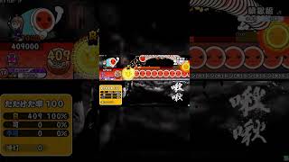 【#創作譜面 】「瞬獄殺」を可視化してみた。 #shorts #豪鬼