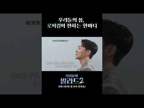 고민도, 슬픔도 많았던 17세의 <strong>로이킴</strong>