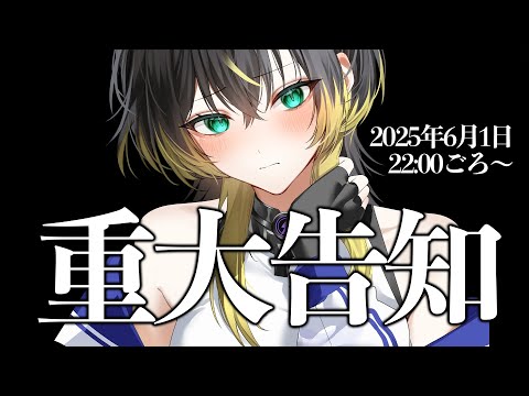 Vtuberの動画サムネイル - 【 #重大告知 】みんなに話したいことがあります…  #個人vtuber  #ラジオ  #雑談  【 #Vtuber / #雷迷テラ】