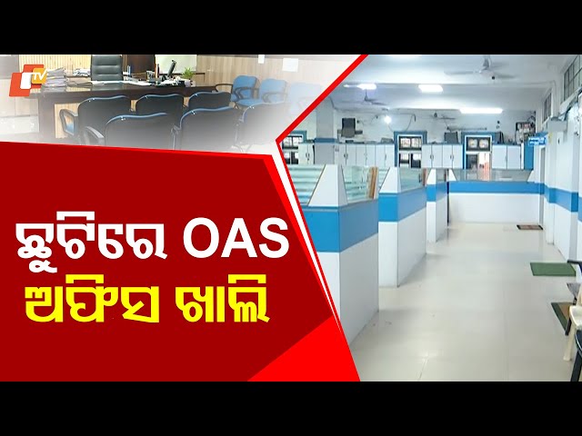 Balangir OAS-ORS Officers on Mass Leave Protesting BMC Official Attack
