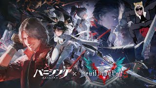パニグレ×デビルメイクライコラボで悪魔狩りになる男【パニシング：グレイレイヴン/パニグレ】