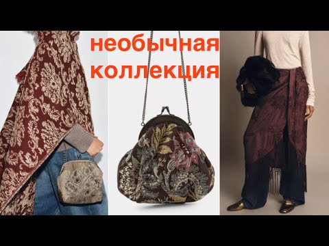 ZARA ❗️верхняя одежда и ПОКУПКИ для любого времени года