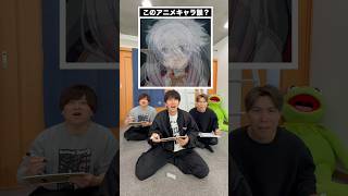 【分かったらすごい】このアニメキャラは誰？！