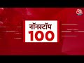 Superfast News: सुबह की सभी बड़ी खबरें फटाफट अंदाज में देखिए | PM Modi | CM Kejriwal  - 10:47 min - News - Video