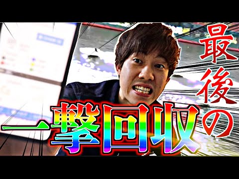 シン Shin 旅するギャンブラー の最新動画 Youtubeランキング