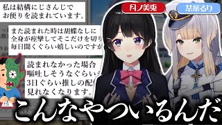 承認欲求モンスターと化したVtuberリスナーに承認欲求のコントロール方法をアドバイスする月ノ美兎と栞葉るり【にじさんじ/切り抜き】