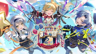 【3D Live】みたらし団 1st 3D Live🍡 #みたらし団2ndアニバーサリーライブ