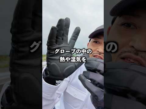 グローブの中の熱と湿気を放出する!ガンガンに走行風を取り込む【空冷式グローブ】!2りんかん全店発売中! #motorcycle bikelife #jeans