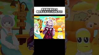 ぽんぽこ24の出演開始10秒で既にアウトな壱百満天原サロメ【にじさんじ切り抜き/ピーナッツくん】
