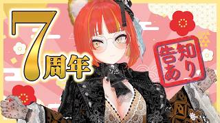 #雅王とらい7周年 まじで？そんな経った？告知もあるよ！　 @ VRChat 【#がおなま】