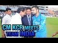 V6 : KCR meets & greets India, Srilanka Cricketers