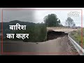 बारिश से तबाही, Kalka-Shimla National Highway-5 पर ढह गया Flyover का एक हिस्सा