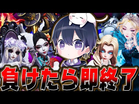 【第五人格】負けたら即終了するハンターランク戦【唯】