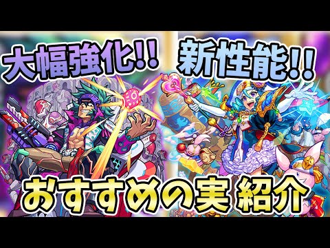 【モンスト】大変身した限定『ナポレオン(獣神化改)』と火力強化された『コロンブス(獣神化)』の性能考察＋おすすめの実紹介！【モンスト/よーくろGames】