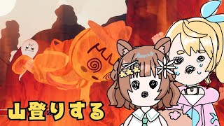 【#PEAK】連休折り返しは山を登るよ w/ぷりゅね【#Vtuber/栗追しい】